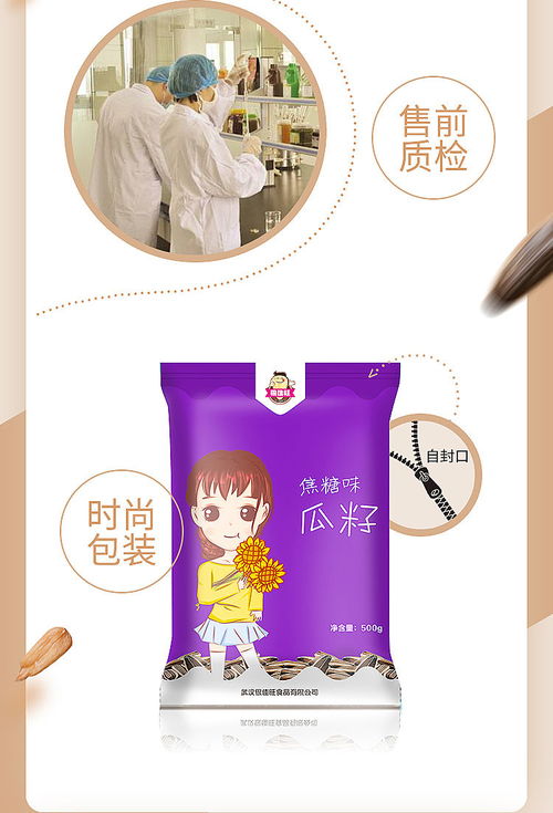 品味多樣休閑時光 焦糖核桃、紅棗原味與五香瓜子的批發(fā)精選