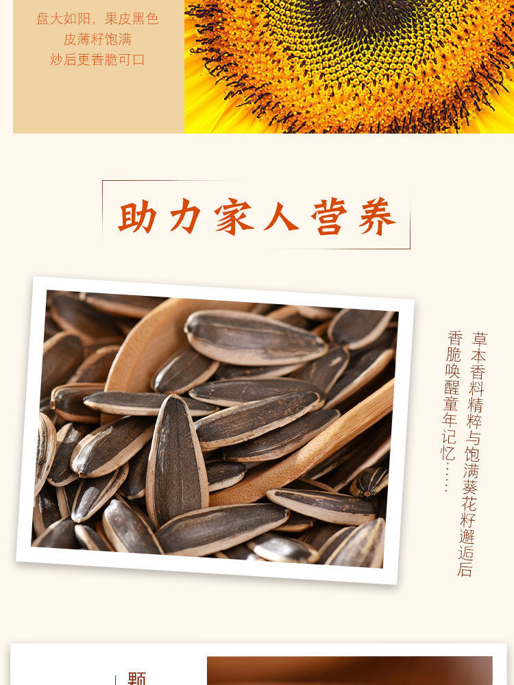焦糖與五香，雙重風(fēng)味 大瓜子干炒瓜子休閑零食品鑒