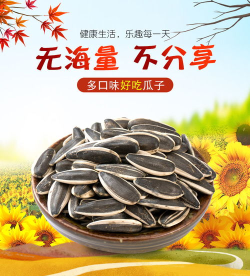 瓜子批發(fā) 散裝原味、五香、焦糖、山核桃味葵花籽，實惠裝整箱選購指南